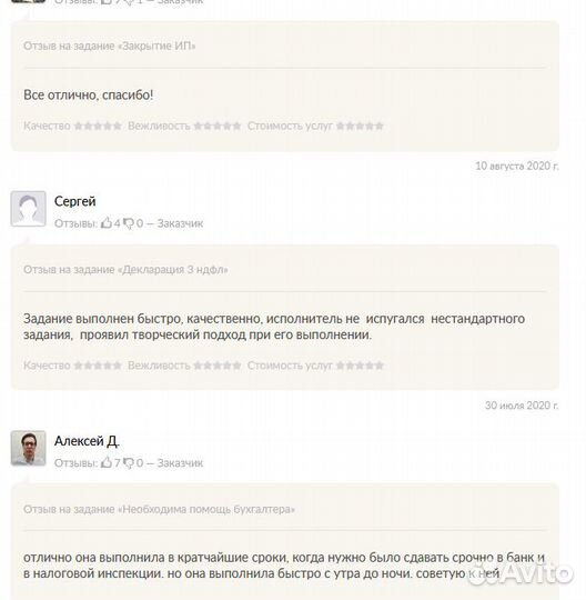 Бухгалтер для маркетплейсов Wildberries, Ozon,Янде