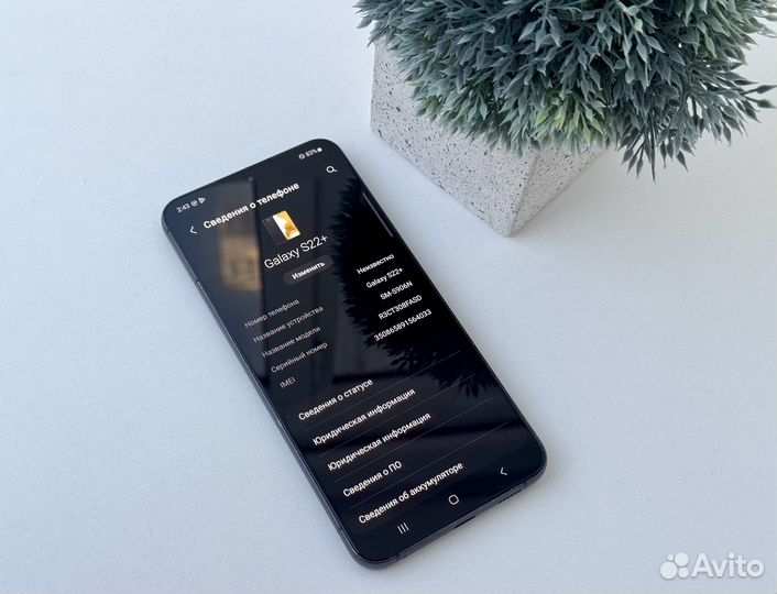 Samsung Galaxy S22+, 8/256 ГБ