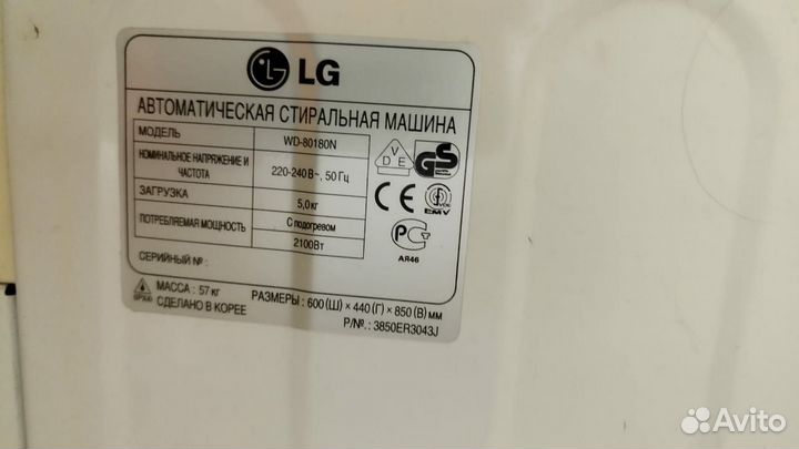 Стиральная машина lg на запчасти