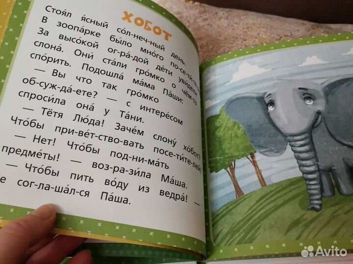 Зеленая книга сказок синяя книга сказок