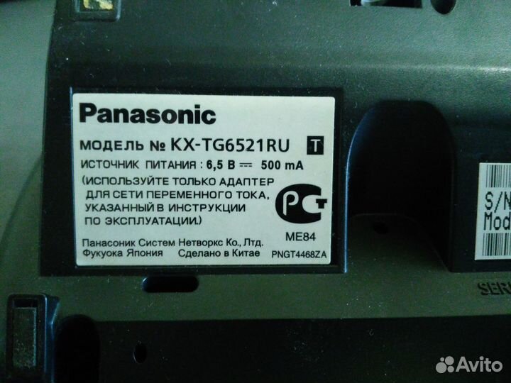 Panasonic KX-tg6521ru