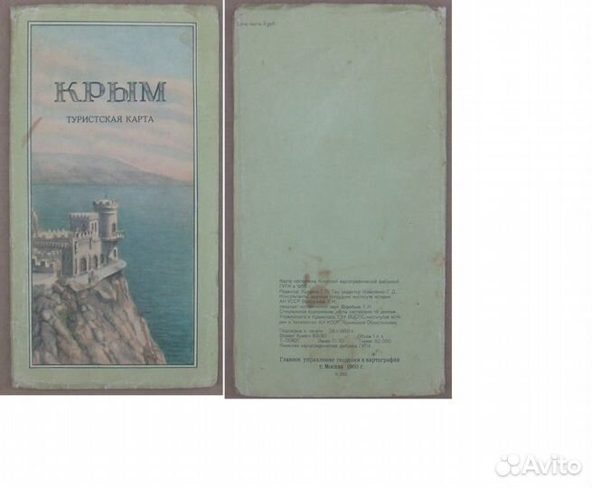 Карта, схема 