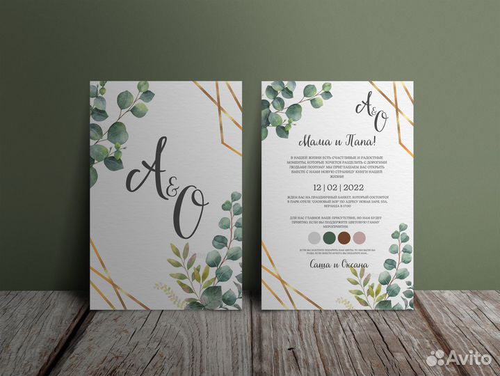 Приглашения на свадьбу Полиграфия на праздник