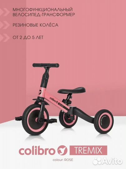 Беговел велосипед colibro