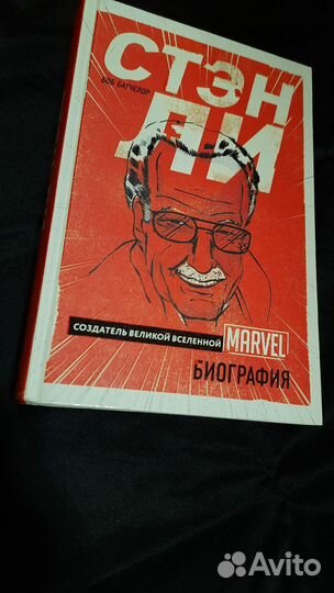 Стэн Ли: создатель великой вселенной Marvel