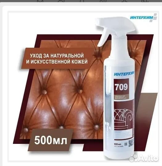 Для ухода за мебелью