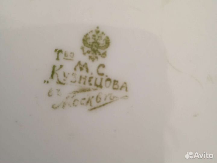 Фарфор Кузнецова(более 100 лет). Тарелка обеденная