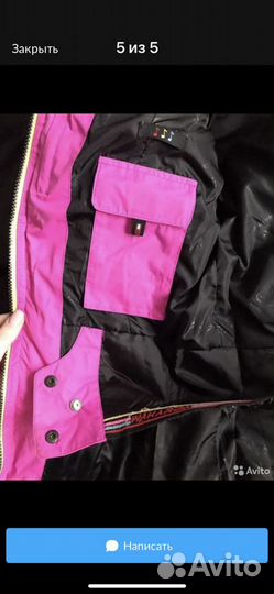 Куртка горнолыжная