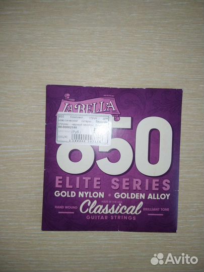 Классическая гитара