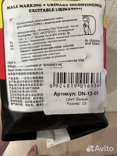 Подгузники для животных