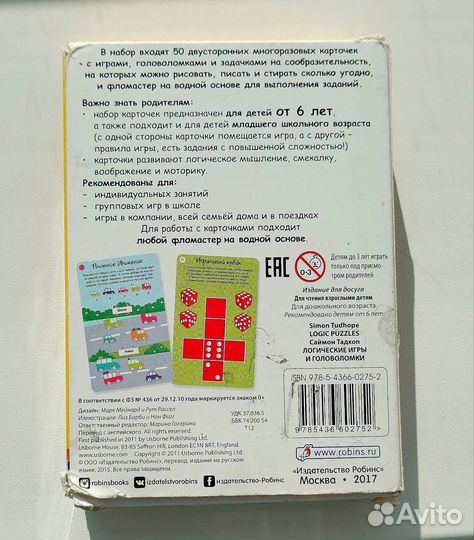 Детские настольные игры