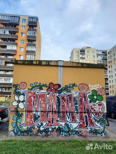 Художник граффити оформление роспись стен зданий