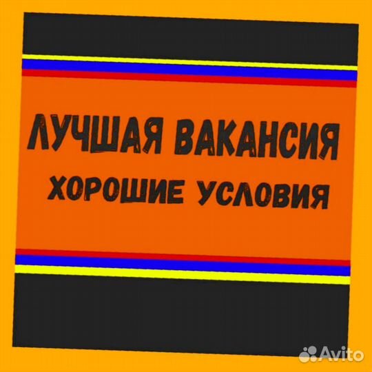 Кладовщик без опыта Еженедельные выплаты Одежда