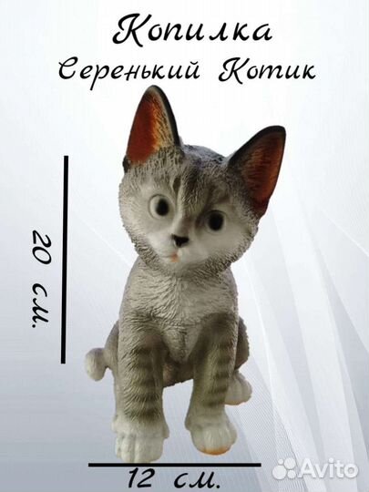 Копилка для денег Котик