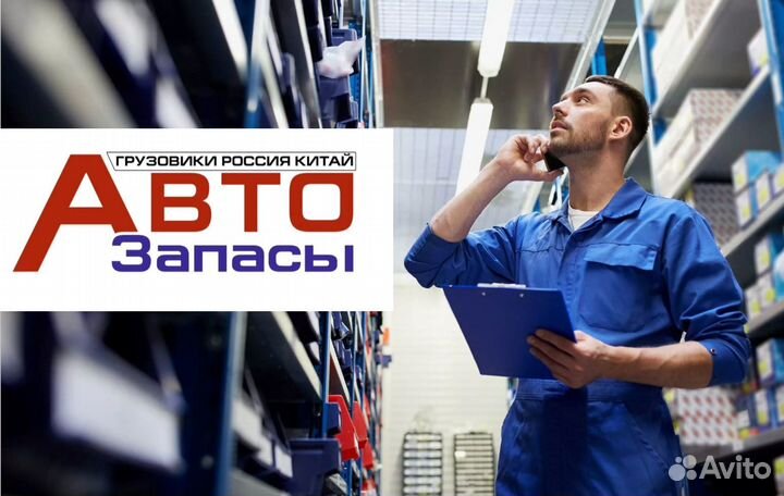 Менеджер по продажам автозапчастей