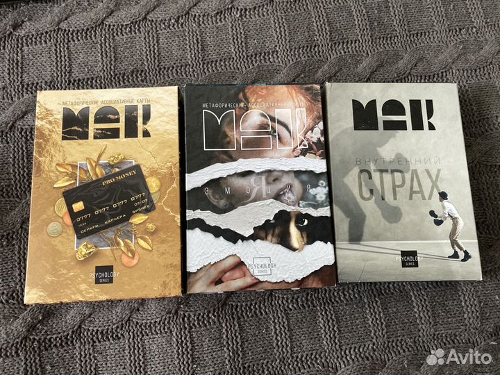 Мак метафорические карты разные