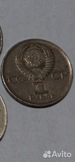 Юбилейные рубли СССР