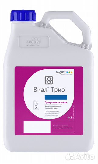 Виал Трио, вск, 5 л