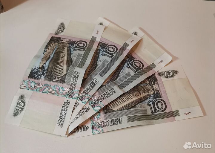 Десятирублевая купюра