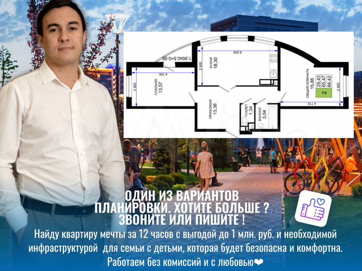 2-к. квартира, 66,1 м², 11/12 эт.