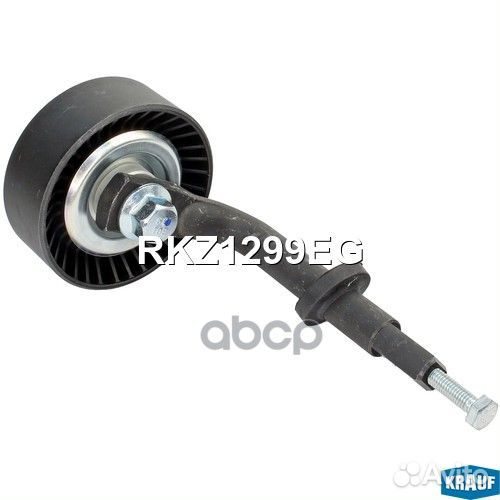 Ролик натяжной приводного ремня RKZ1299EG Krauf