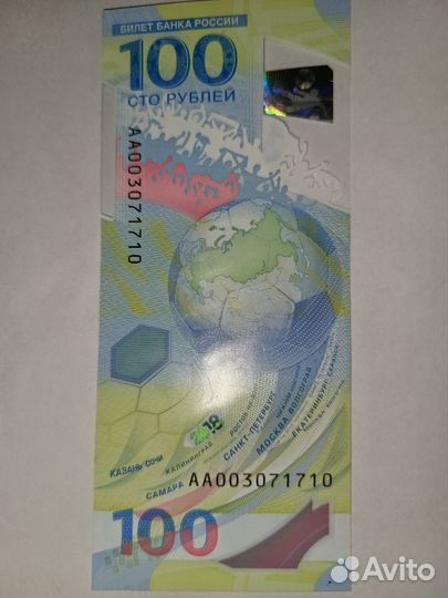 Банкнота сочи 2018