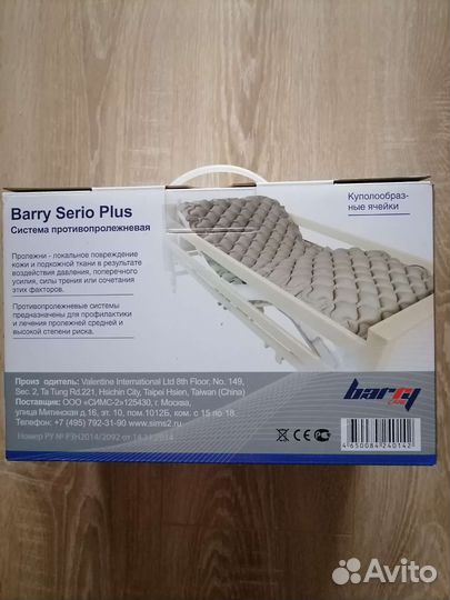 Матрас противопролежневый с компрессором