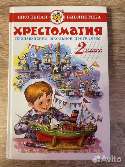 Подам книги для внеклассного чтения