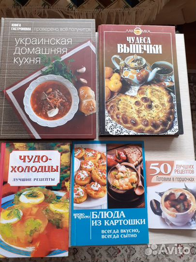 Книги по кулинарии