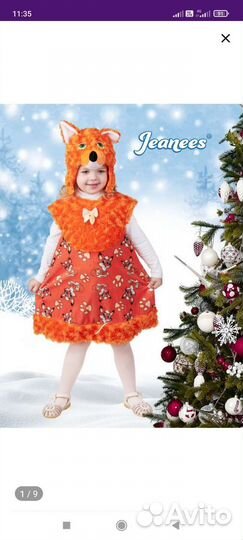 Карнавальный костюм для девочки