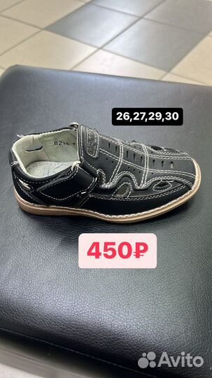 Туфли для мальчика