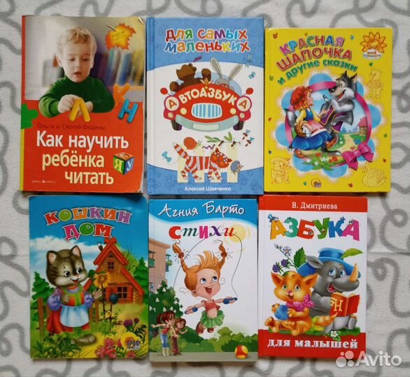 Азбука, детские развивающие книги
