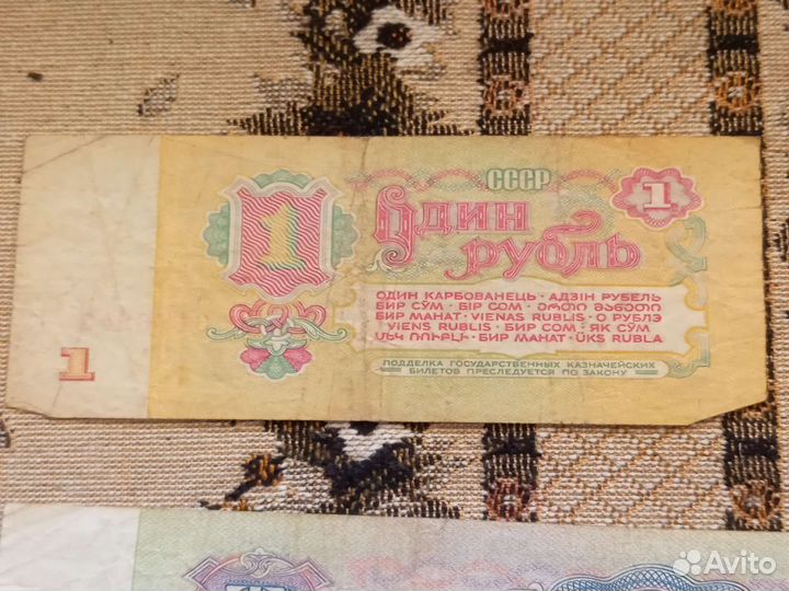 Бумажные деньги СССР