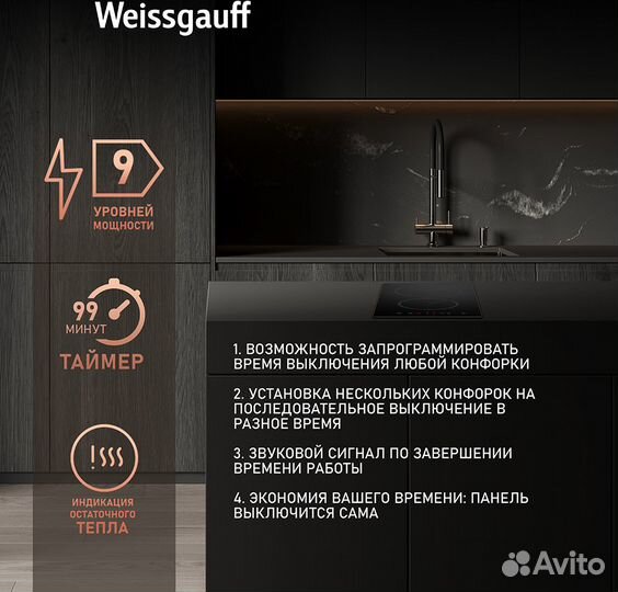 Стеклокерамическая панель Weissgauff HV 32 BM