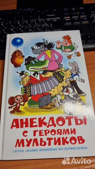 Анекдоты с героями мультиков. Художники Э. Назаров