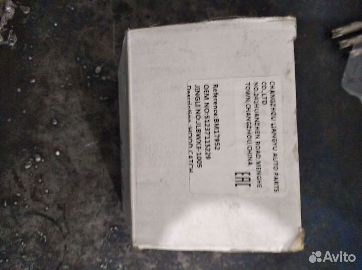 Замок капота бмв