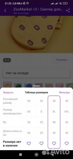 Одежда для собак
