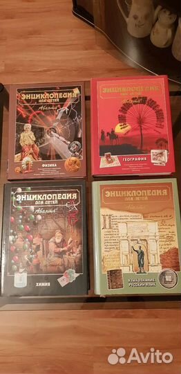 Детская энциклопедия.2000г