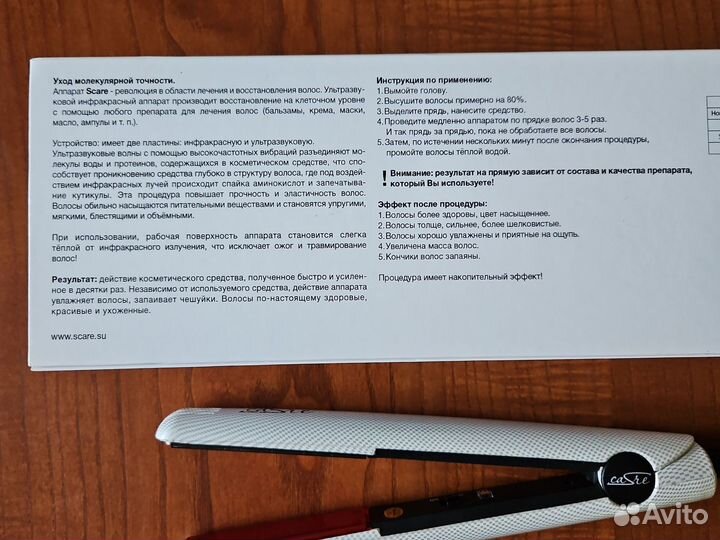 Scare аппарат для восстановления волос