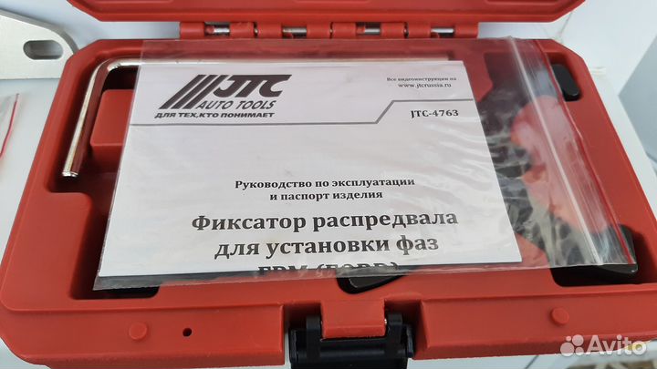 Набор JTC 4763 фиксаторов распредвала грм ford