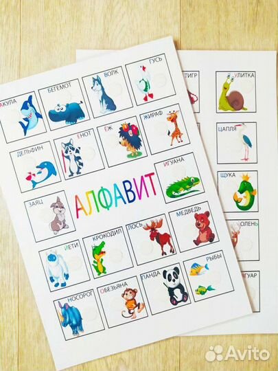 Плакат Алфавит