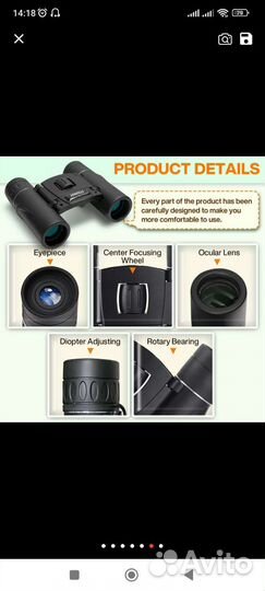 Бинокль