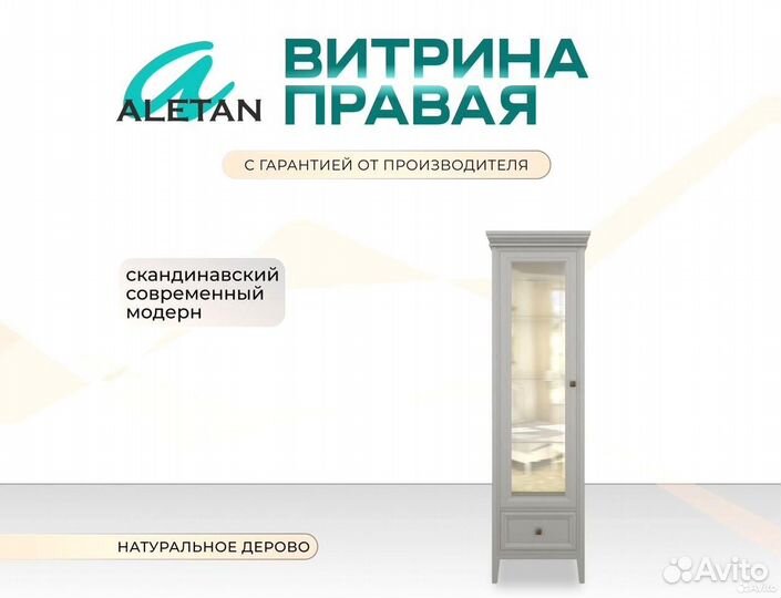 Витрина с зеркалом