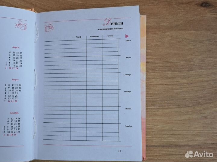 Блокнот ежедневник 160 листов