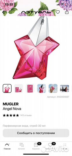 Парфюм женский