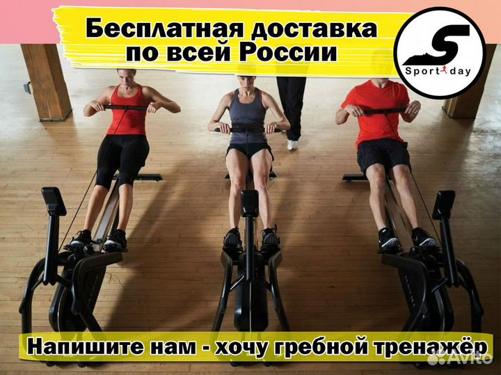 Гребные тренажеры Красноярск +доставка