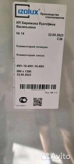 Стеклопакет в окно новое