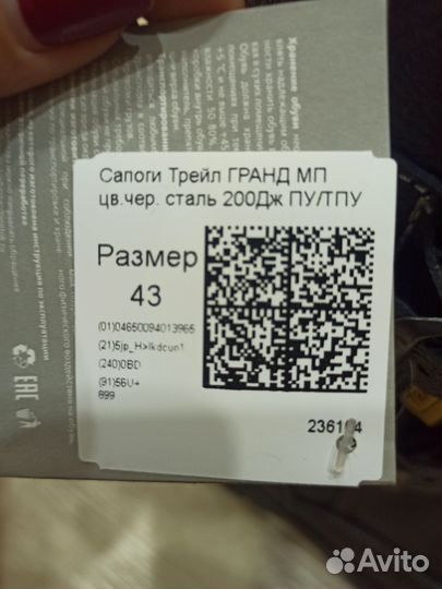 Сапоги рабочие