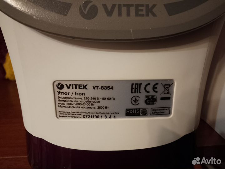 Утюг vitek новый