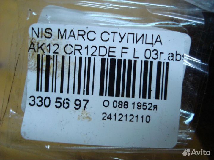 Ступица Nissan March AK12 (Переднее Левое)